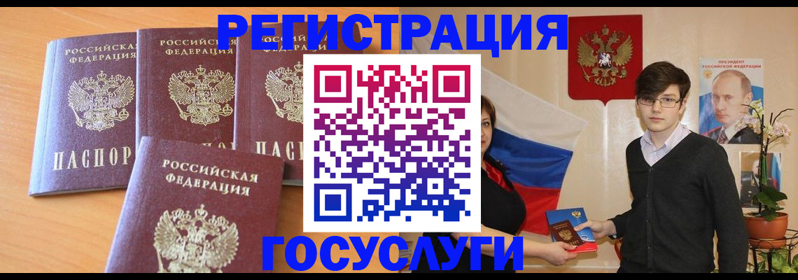 миграционный учет в Новокузнецке