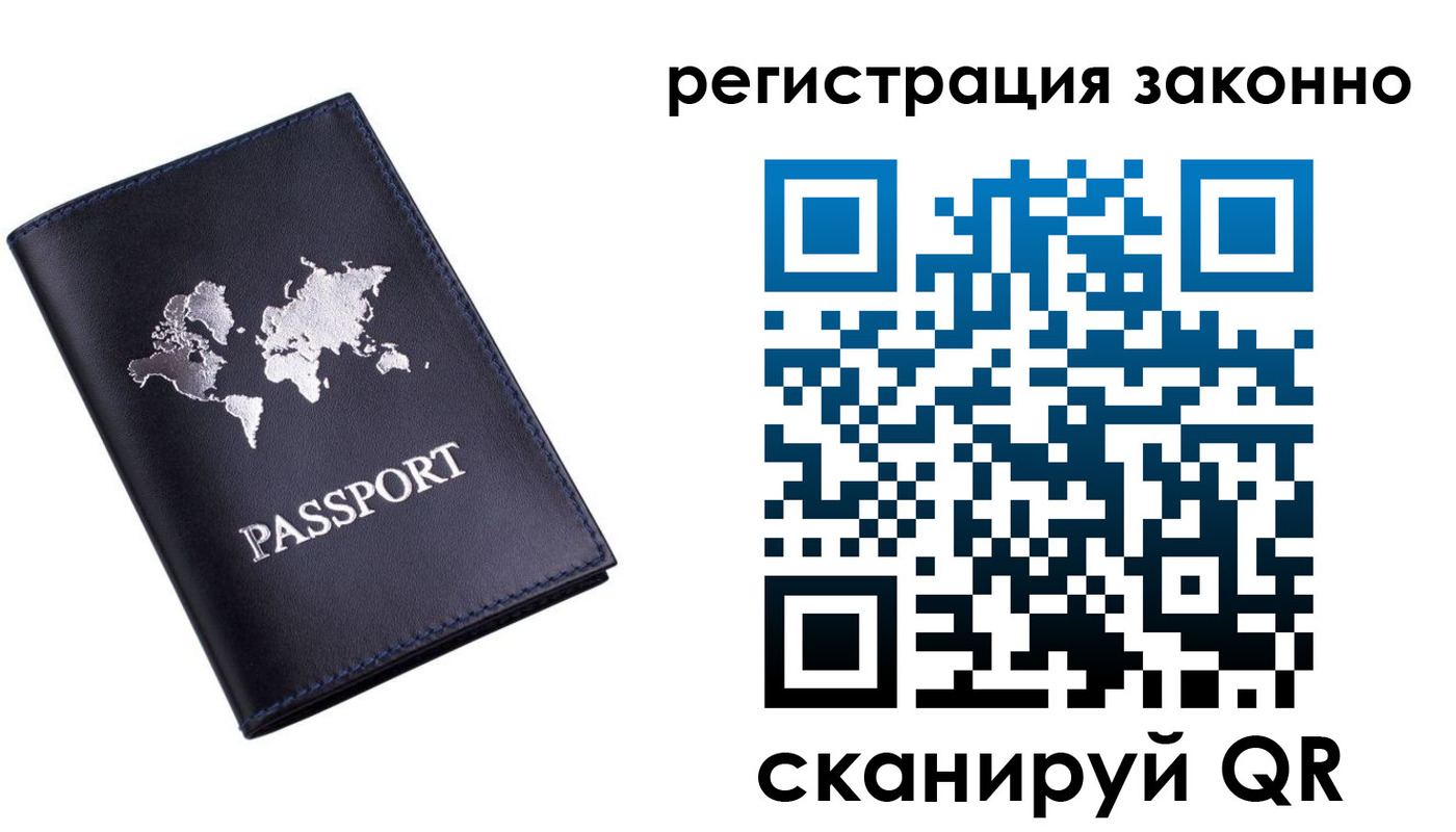временная регистрация поиск в Новокузнецке
