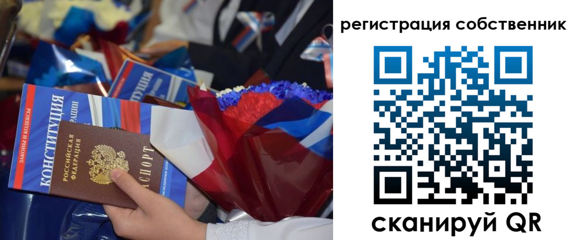 временная регистрация в квартире в Новокузнецке