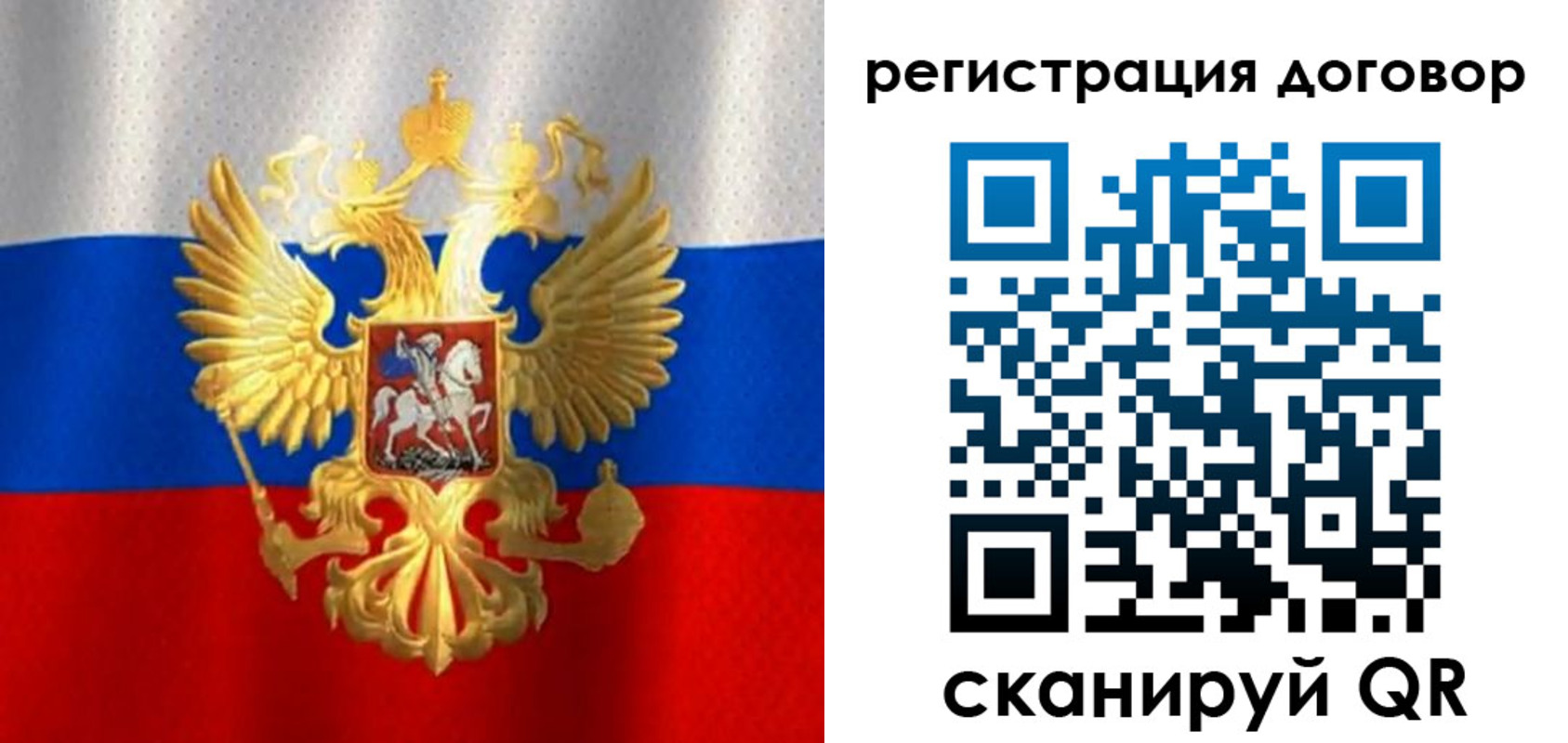 временная регистрация законно в Новокузнецке