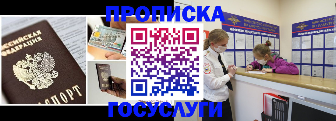 временная регистрация 2025 в Новокузнецке