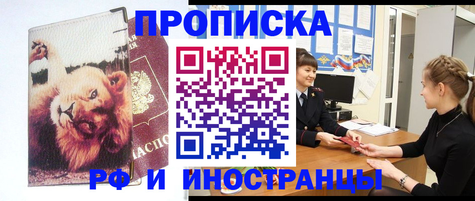 регистрация для школы в Новокузнецке