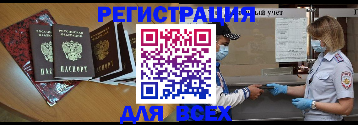 регистрация в Новокузнецке