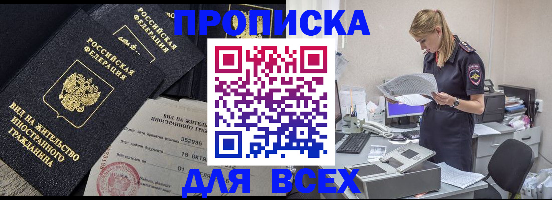 регистрация для школы в Новокузнецке