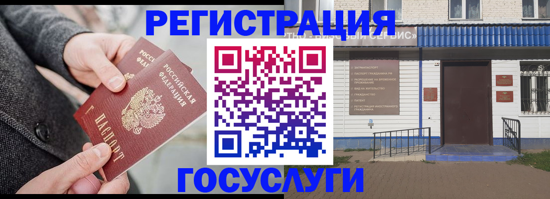 временная регистрация адрес в Новокузнецке